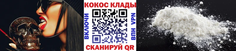 COCAIN Колумбийский Купить закладки Шумиха