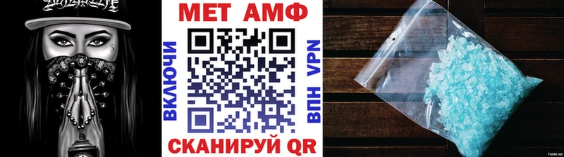 МЕТАМФЕТАМИН Methamphetamine Купить закладки Шумиха